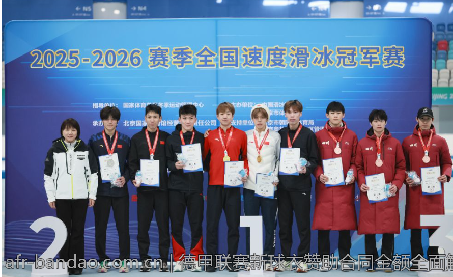 德甲联赛新球衣赞助合同金额全面解析