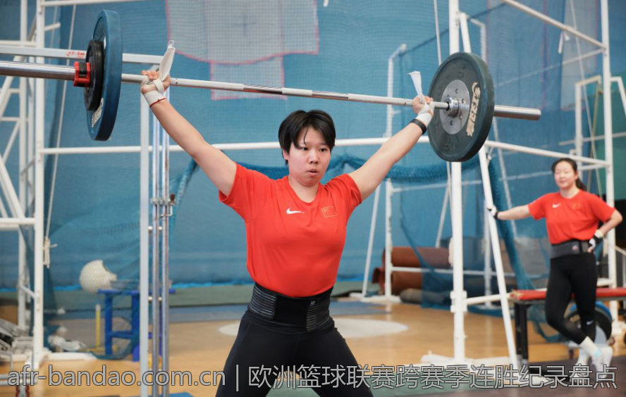 欧洲篮球联赛跨赛季连胜纪录盘点
