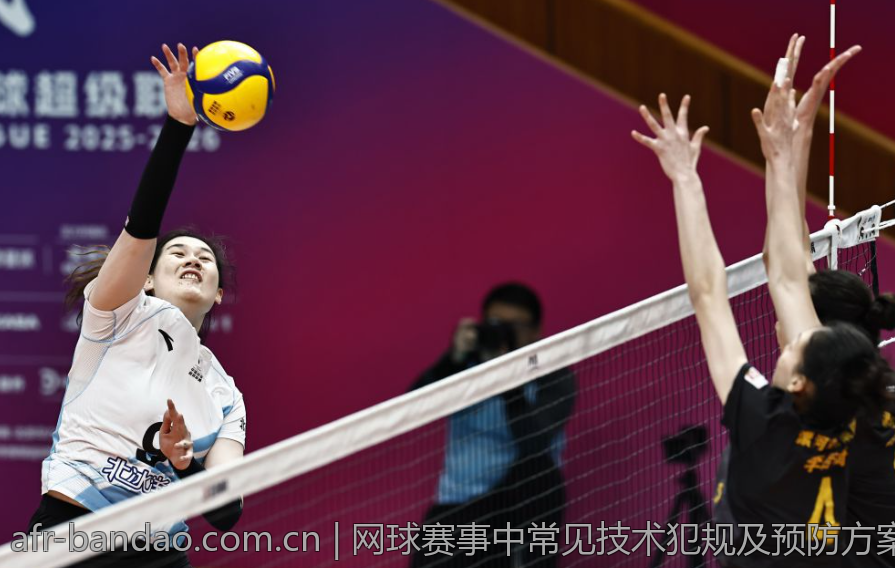 网球赛事中常见技术犯规及预防方案