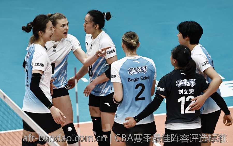 CBA赛季最佳阵容评选标准