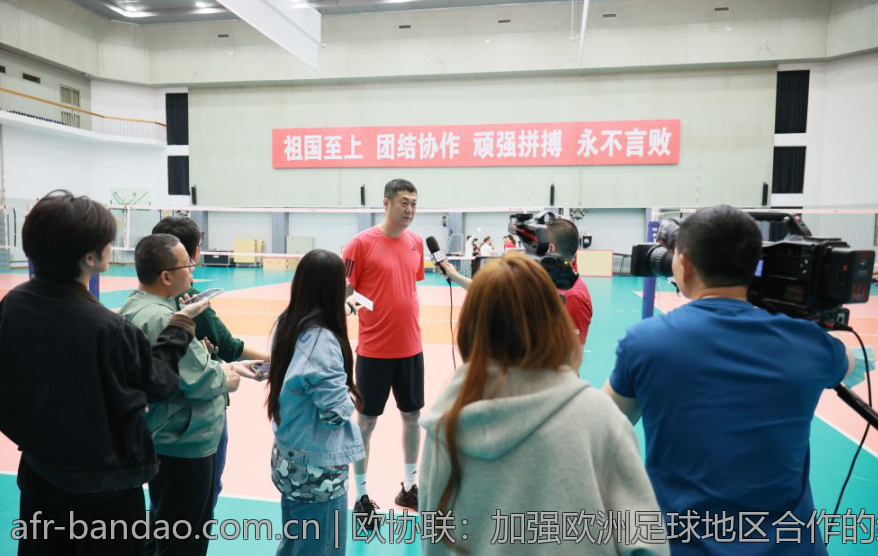 欧协联：加强欧洲足球地区合作的纽带