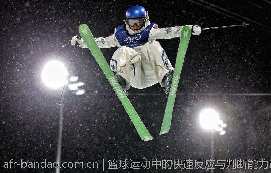 篮球运动中的快速反应与判断能力训练