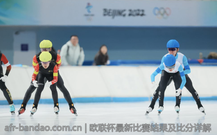 欧联杯最新比赛结果及比分详解