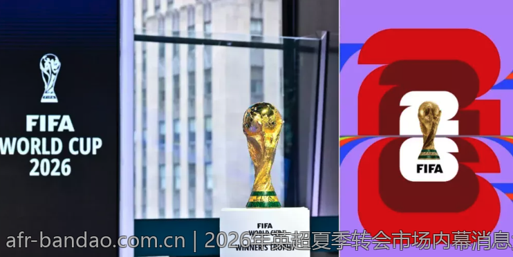 2026年英超夏季转会市场内幕消息大揭秘
