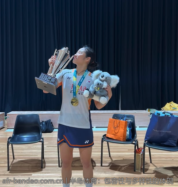 半岛体育：包容性与多样性的体现